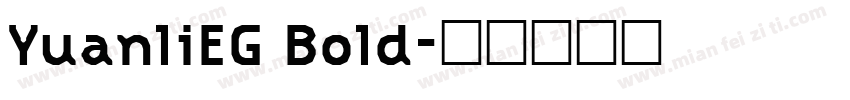YuanliEG Bold字体转换